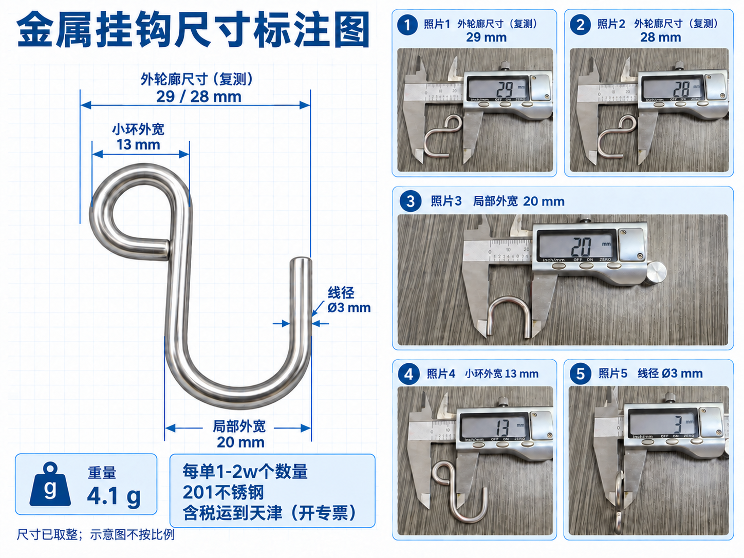 S型沙发特殊钩子