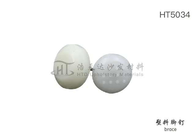 塑料脚钉