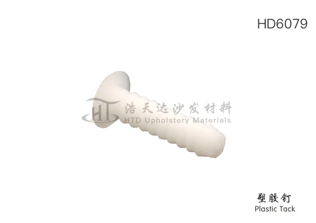 塑胶钉