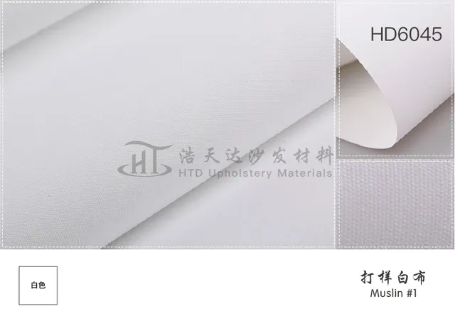 打样白布