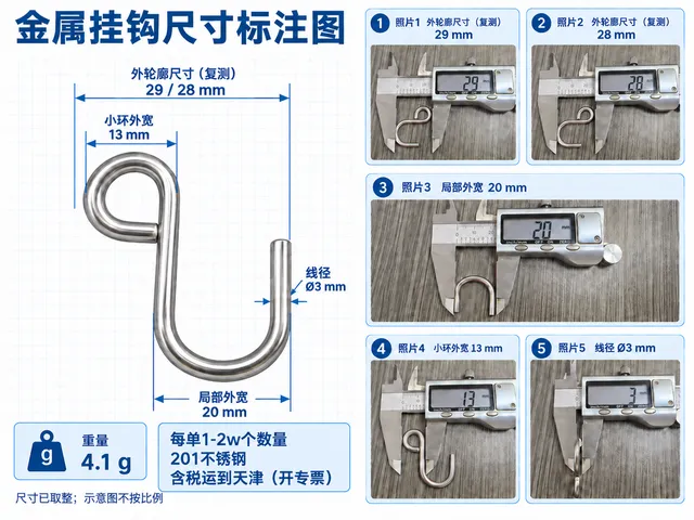 S型沙发特殊钩子